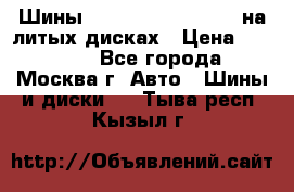 Шины Michelin 255/50 R19 на литых дисках › Цена ­ 75 000 - Все города, Москва г. Авто » Шины и диски   . Тыва респ.,Кызыл г.